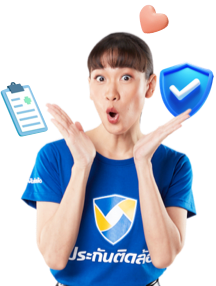 ความคุ้มครอง