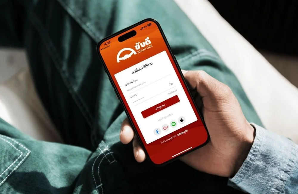 แอปขับดี (Khub Dee)