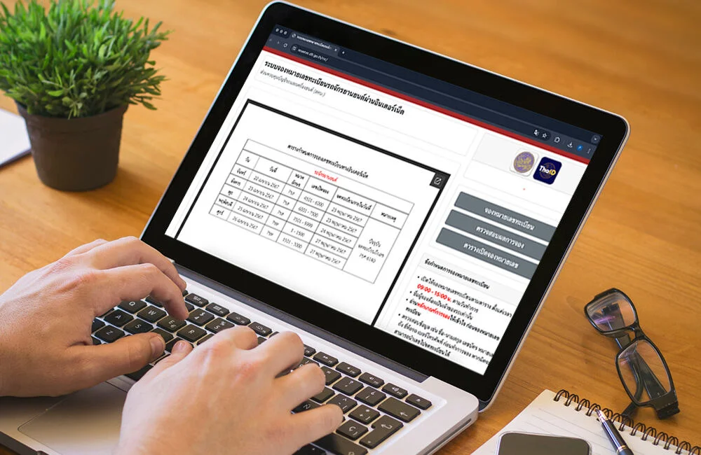 วิธีจองเลขทะเบียนรถมอเตอร์ไซค์ออนไลน์กับกรมขนส่ง