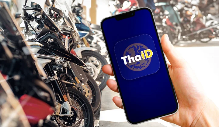 อัปเดตวิธีจองเลขทะเบียนรถมอเตอร์ไซค์ออนไลน์ 2567