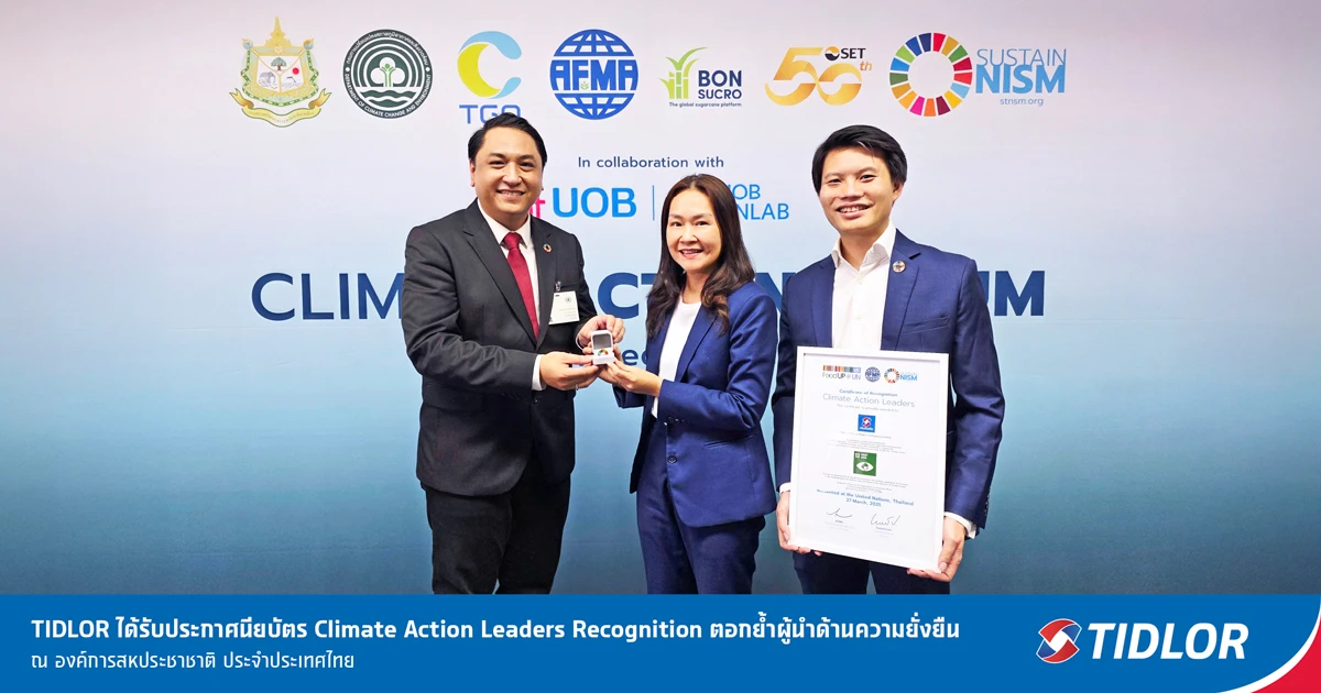 TIDLOR ตอกย้ำผู้นำด้านความยั่งยืน