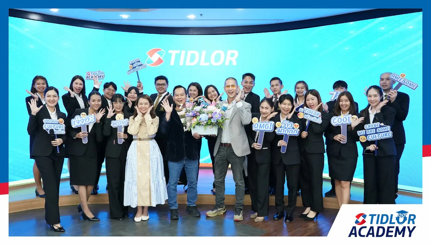 TIDLOR Culture Wow เรียนรู้แนวคิดการสร้างค่านิยมและวัฒนธรรมองค์กร