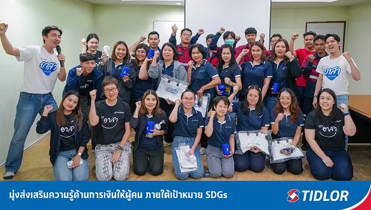 TIDLOR ส่งเสริมความรู้ด้านการเงินให้กับกลุ่มบริษัท พิณสยาม