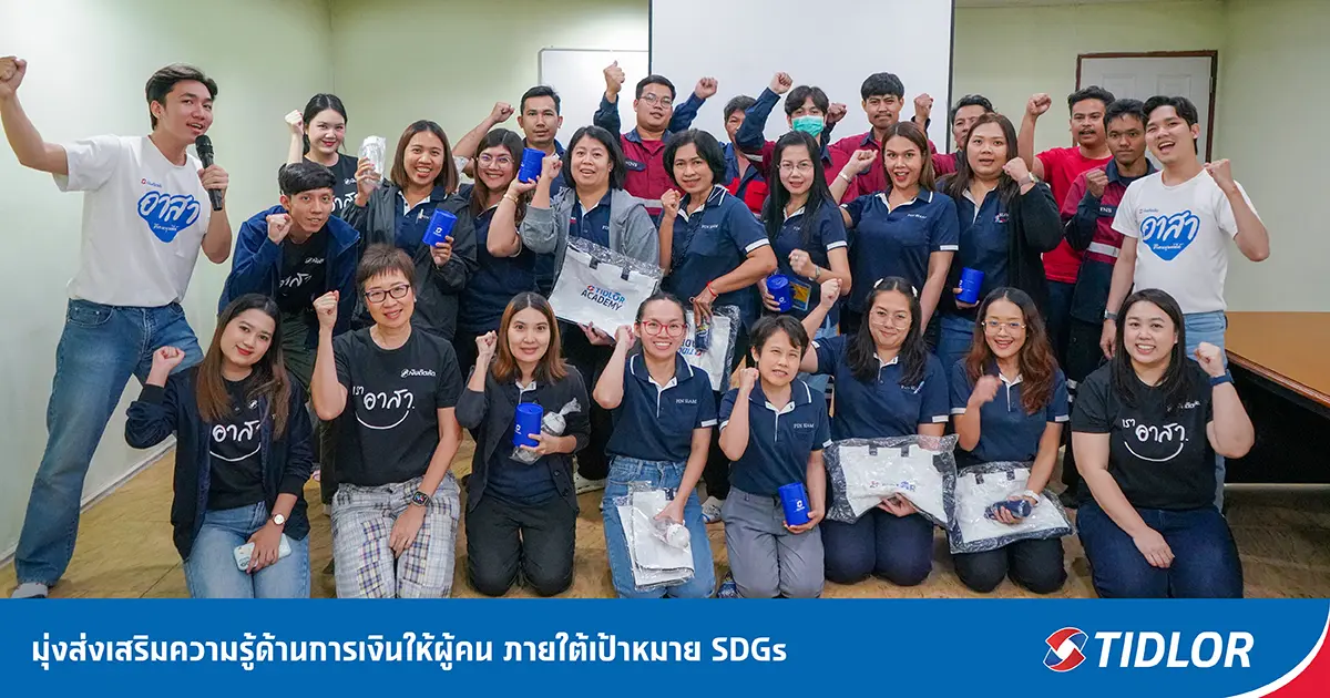 TIDLOR ส่งเสริมความรู้ด้านการเงินให้กับกลุ่มบริษัท พิณสยาม
