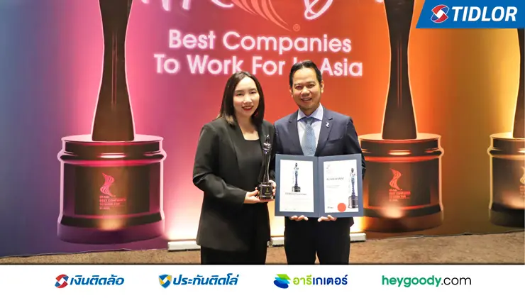 เงินติดล้อ องค์กรแห่งโอกาสที่ใส่ใจความสุขและคุณภาพชีวิตที่ยั่งยืนของพนักงาน