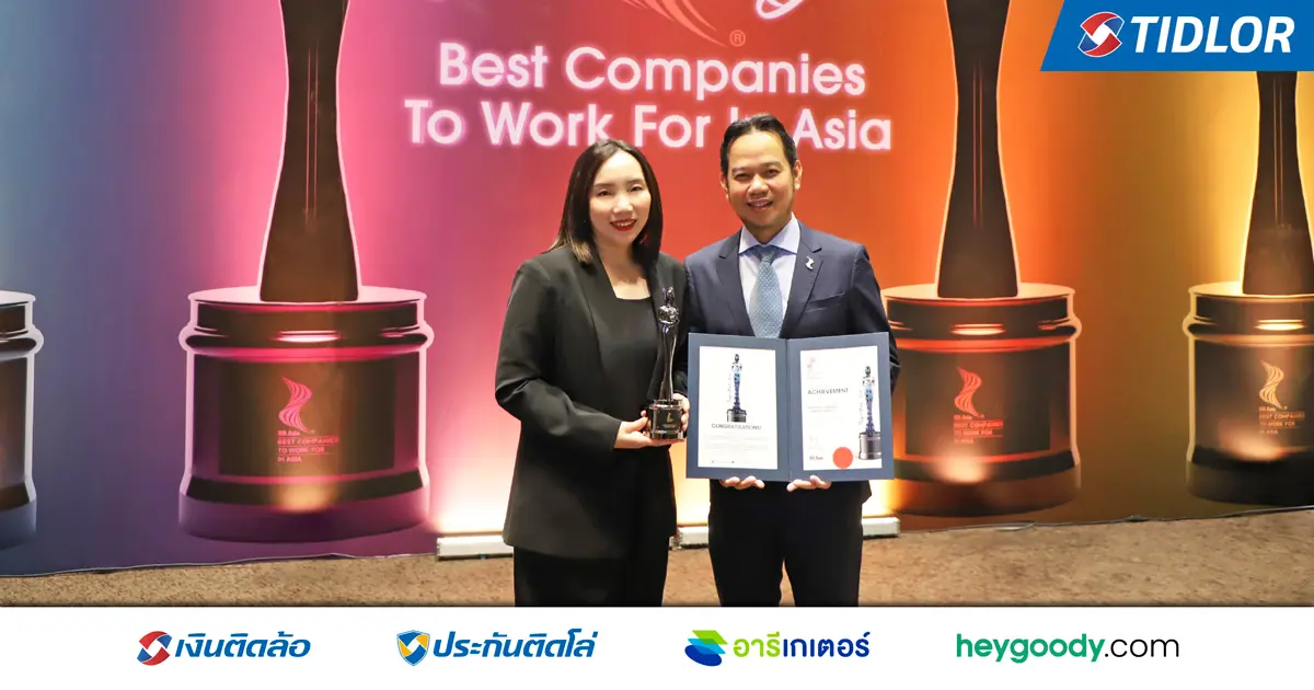 เงินติดล้อ องค์กรแห่งโอกาสที่ใส่ใจความสุขและคุณภาพชีวิตที่ยั่งยืนของพนักงาน