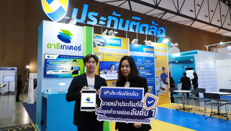 ประกันติดล้อ จับมือ อารีเกเตอร์ โชว์นวัตกรรมใน THAILAND INSURTECH FAIR 2022