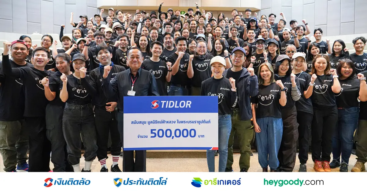 เงินติดล้อ ฟื้นฟูป่าดอยตุง สู่การเติบโตอย่างมีคุณภาพผ่านการลงมือทำจริง