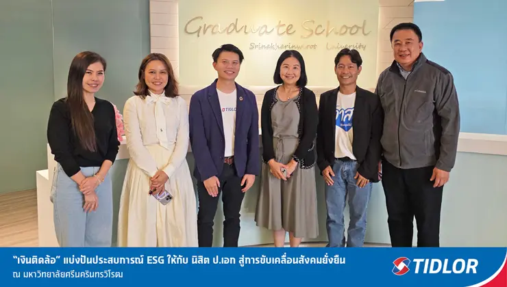 TIDLOR แบ่งปันประสบการณ์ ESG สู่การขับเคลื่อนสังคมยั่งยืน