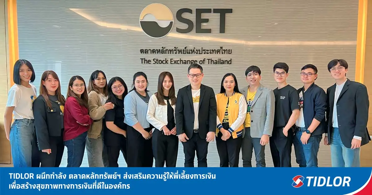 TIDLOR ผนึกกำลัง ตลาดหลักทรัพย์ฯ ส่งเสริมความรู้ให้พี่เลี้ยงการเงิน