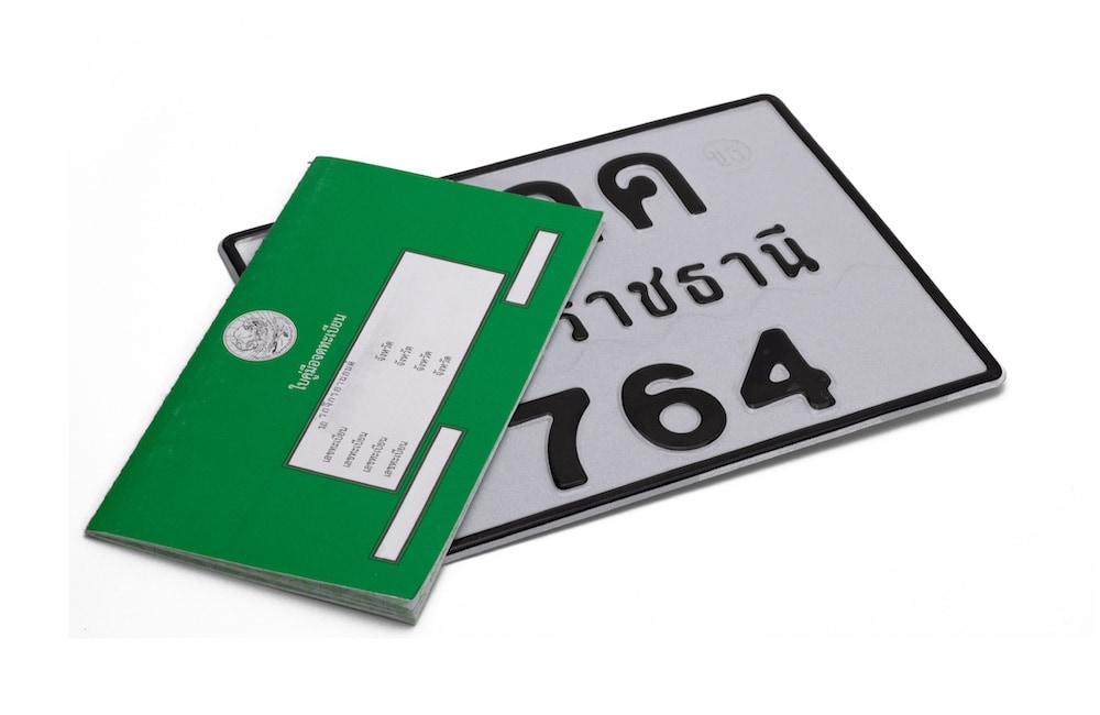 ทะเบียนรถมอเตอร์ไซค์ ทะเบียนรถมอเตอร์ไซค์