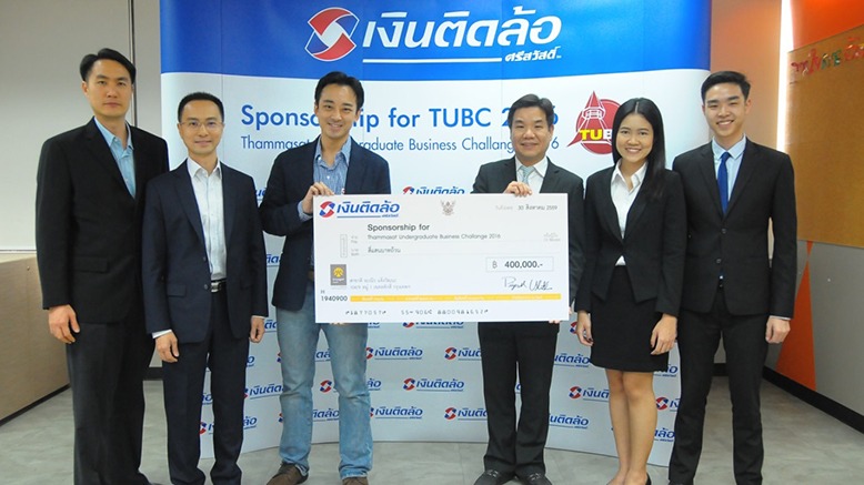 เงินติดล้อจับมือมธ. เปิดเวที TUBC 2016